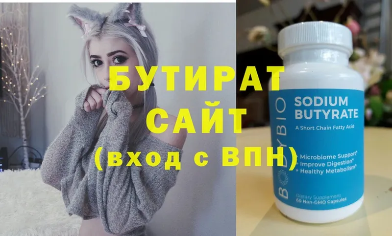 БУТИРАТ BDO  hydra   Первомайск 